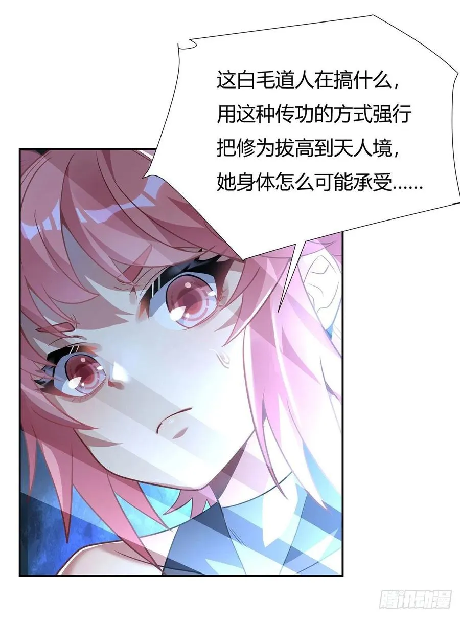第64话 杀伐之相 第39页