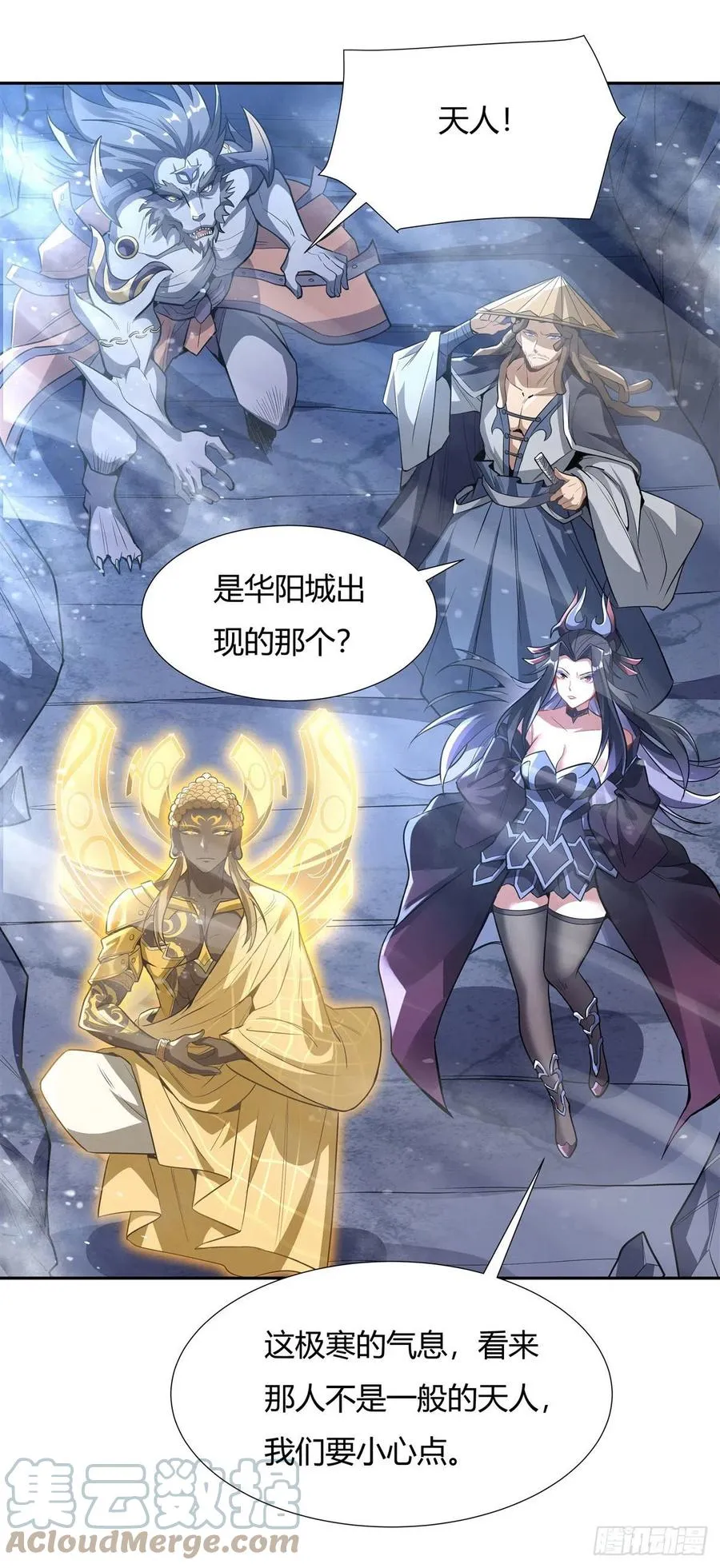 第64话 杀伐之相 第43页