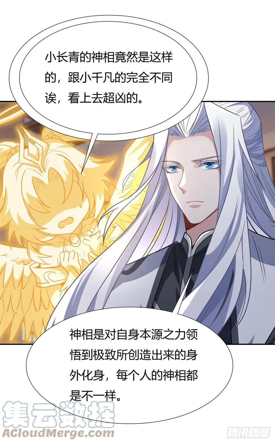 第64话 杀伐之相 第46页