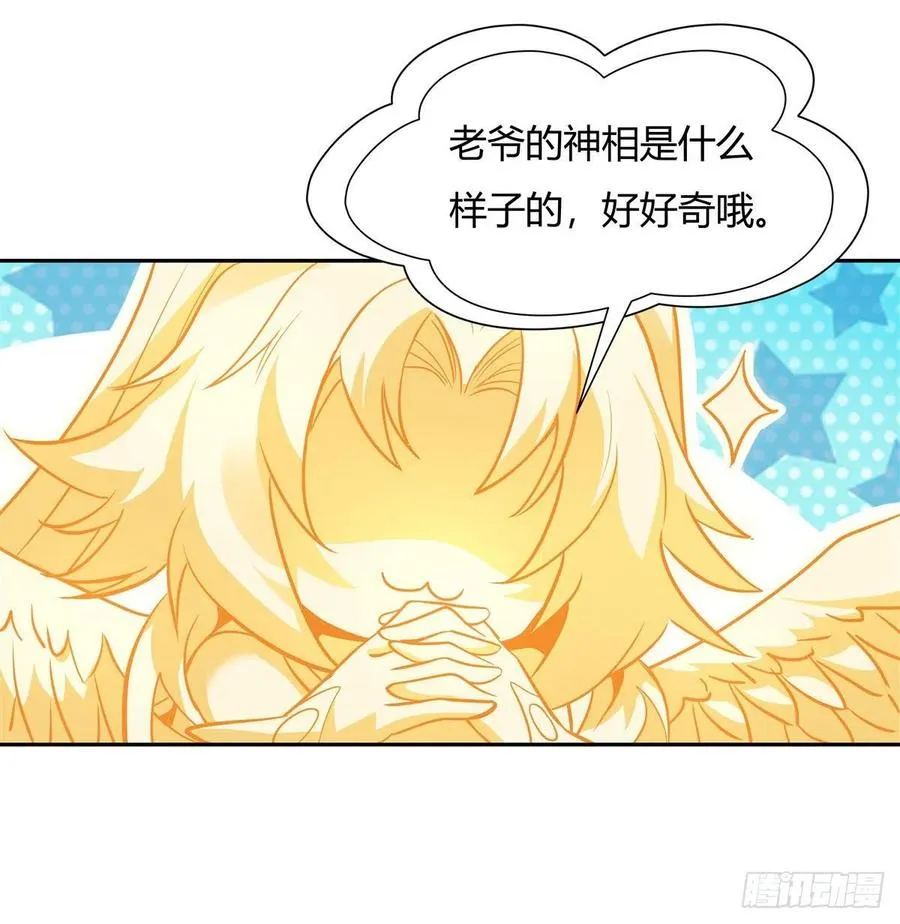 第64话 杀伐之相 第48页