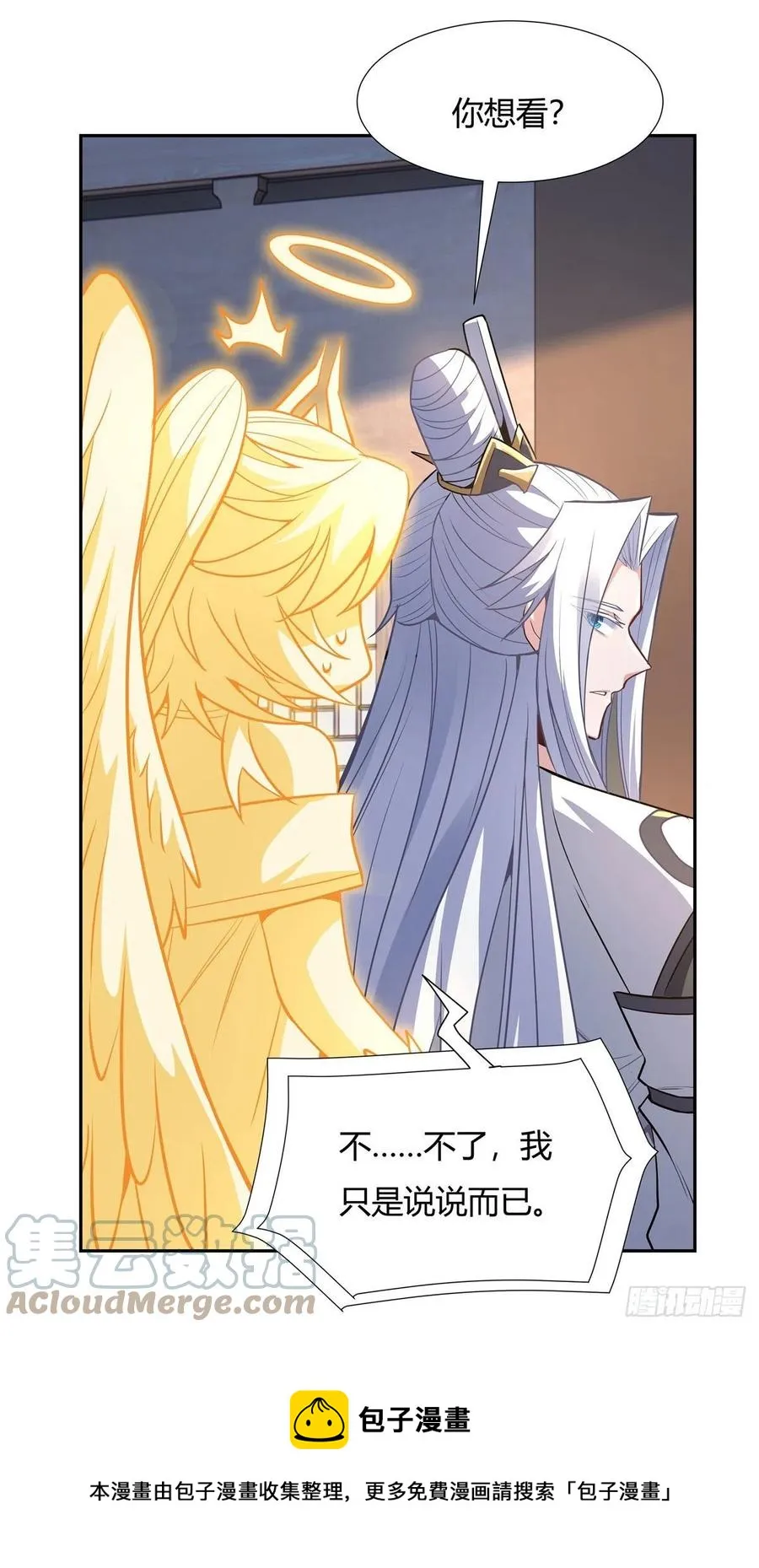 第64话 杀伐之相 第49页