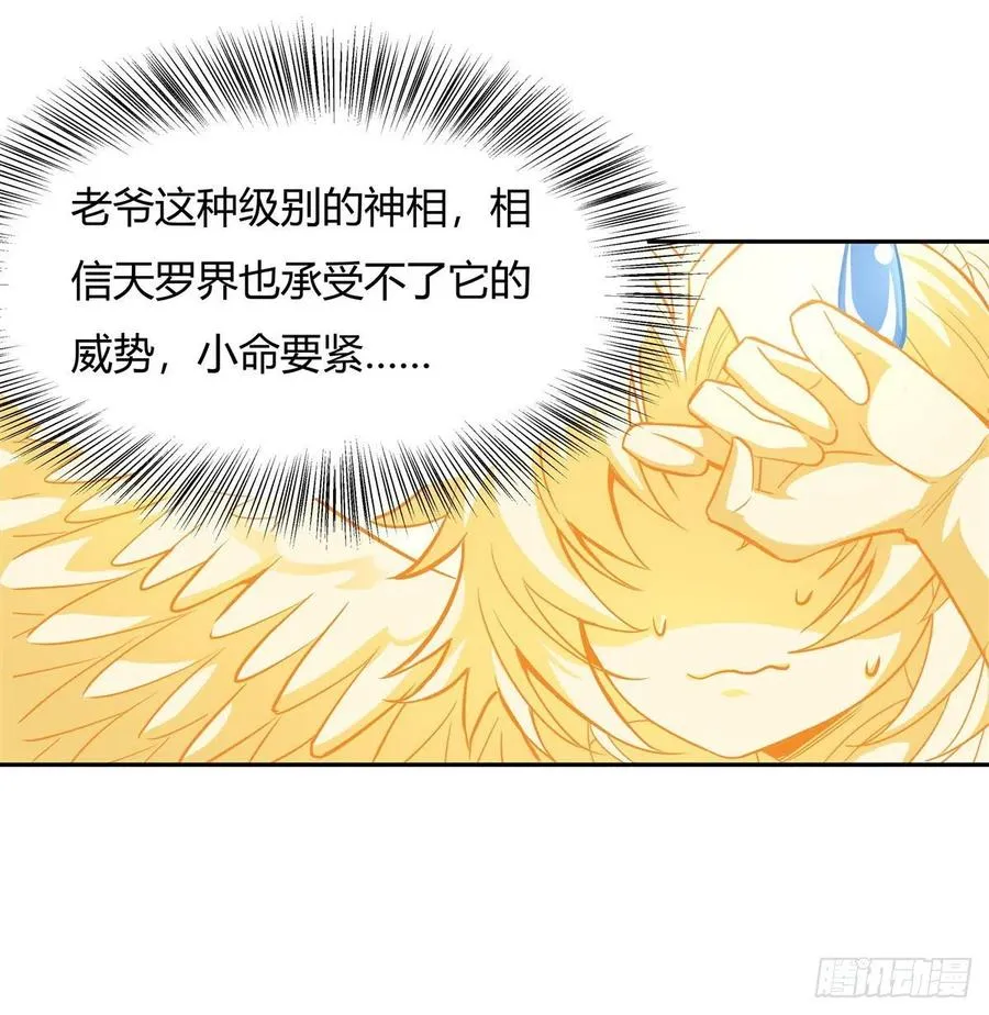第64话 杀伐之相 第50页