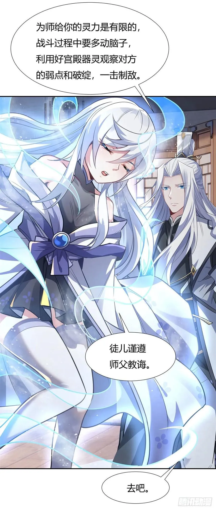 第64话 杀伐之相 第51页