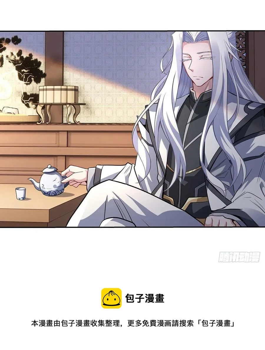 第64话 杀伐之相 第53页