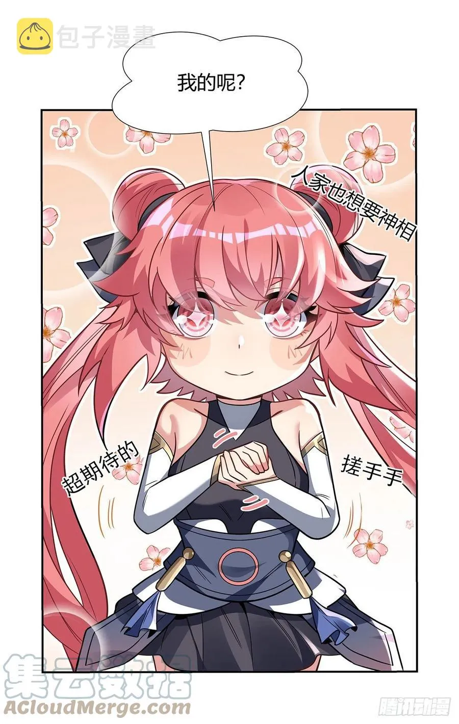 第64话 杀伐之相 第55页