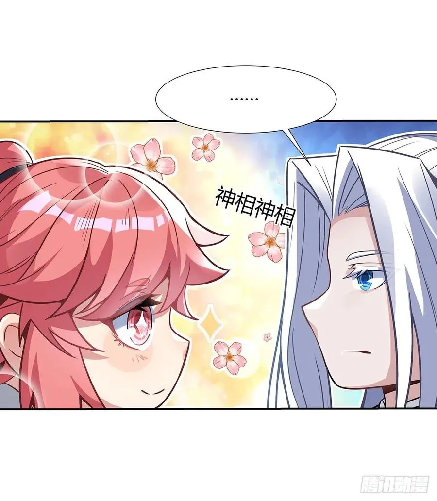 第64话 杀伐之相 第56页