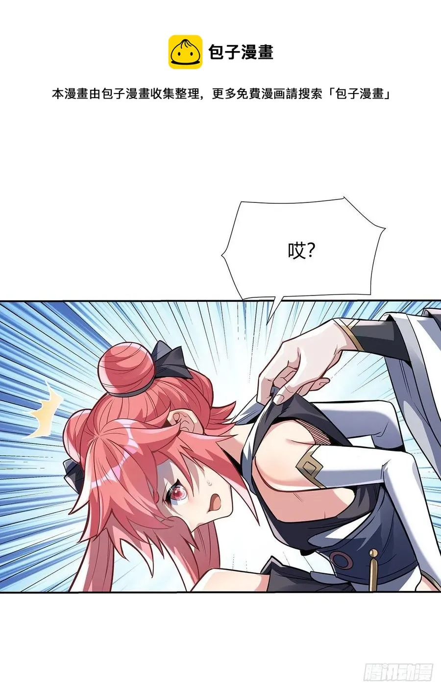 第64话 杀伐之相 第57页