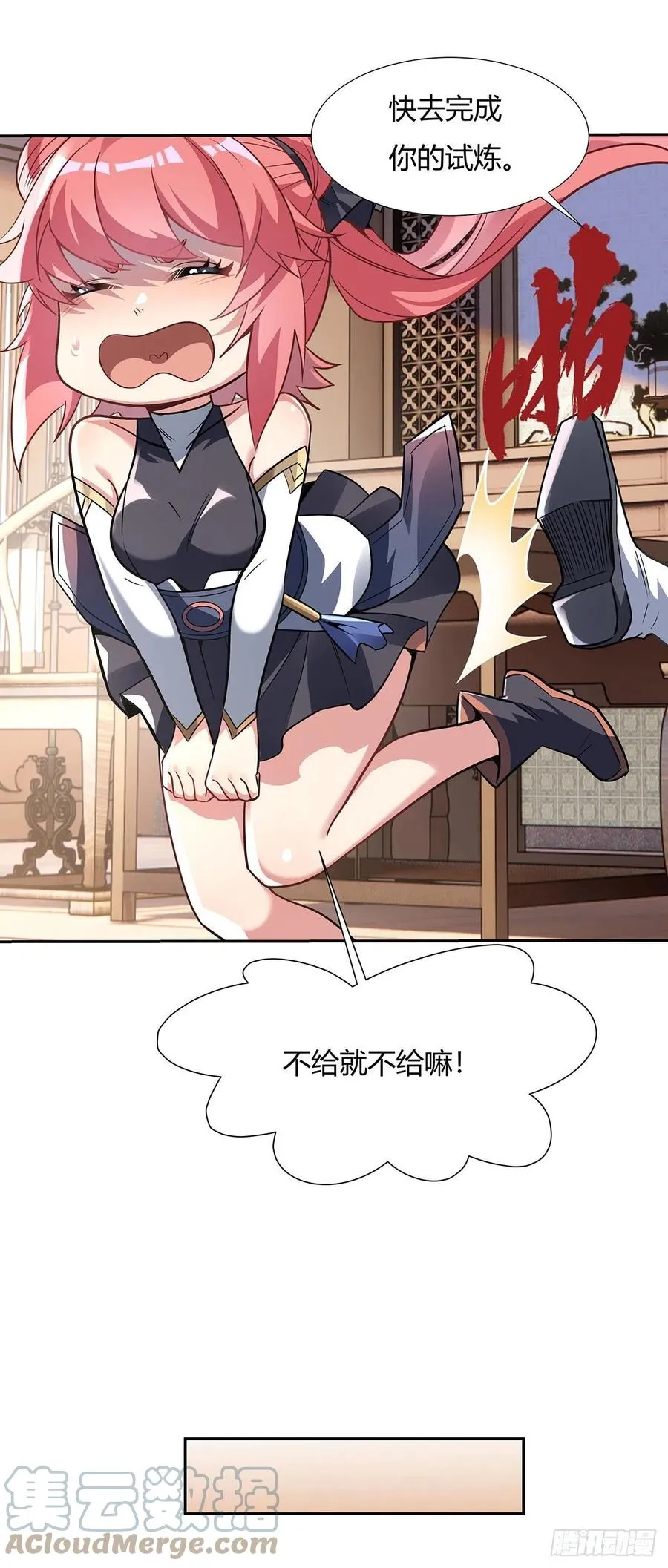 第64话 杀伐之相 第58页