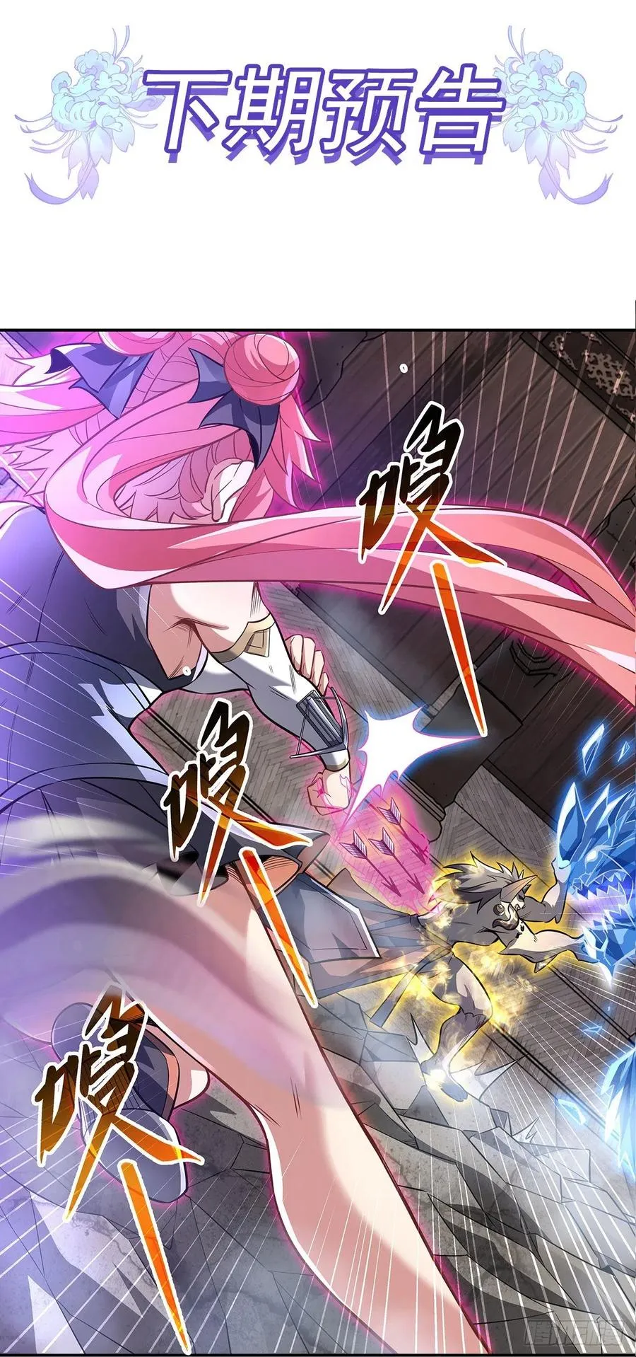 第64话 杀伐之相 第59页
