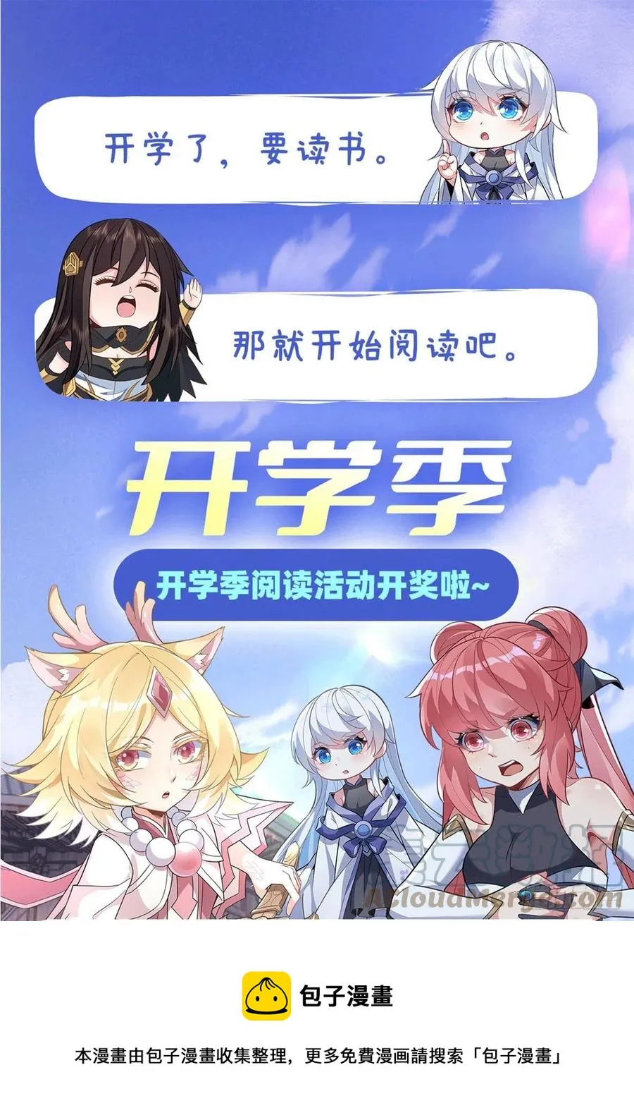 第64话 杀伐之相 第61页