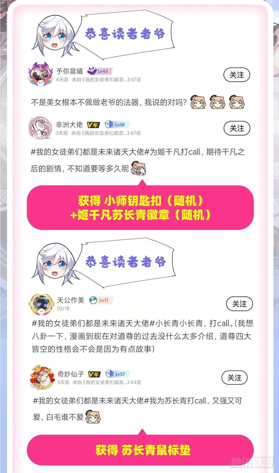第64话 杀伐之相 第62页
