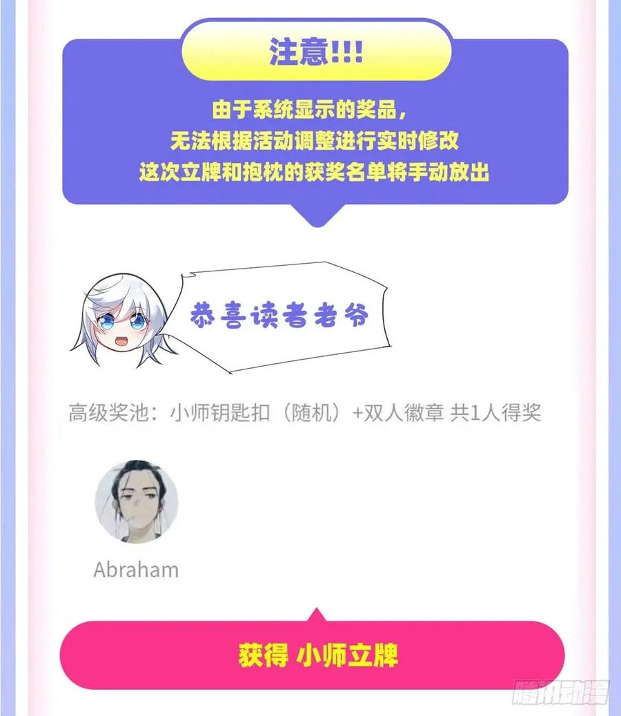 第64话 杀伐之相 第63页