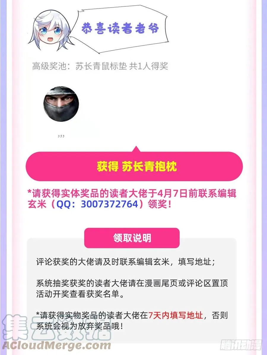 第64话 杀伐之相 第64页