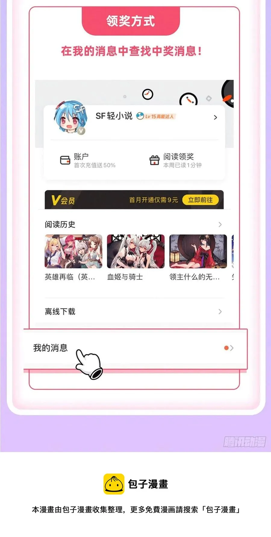 第64话 杀伐之相 第65页