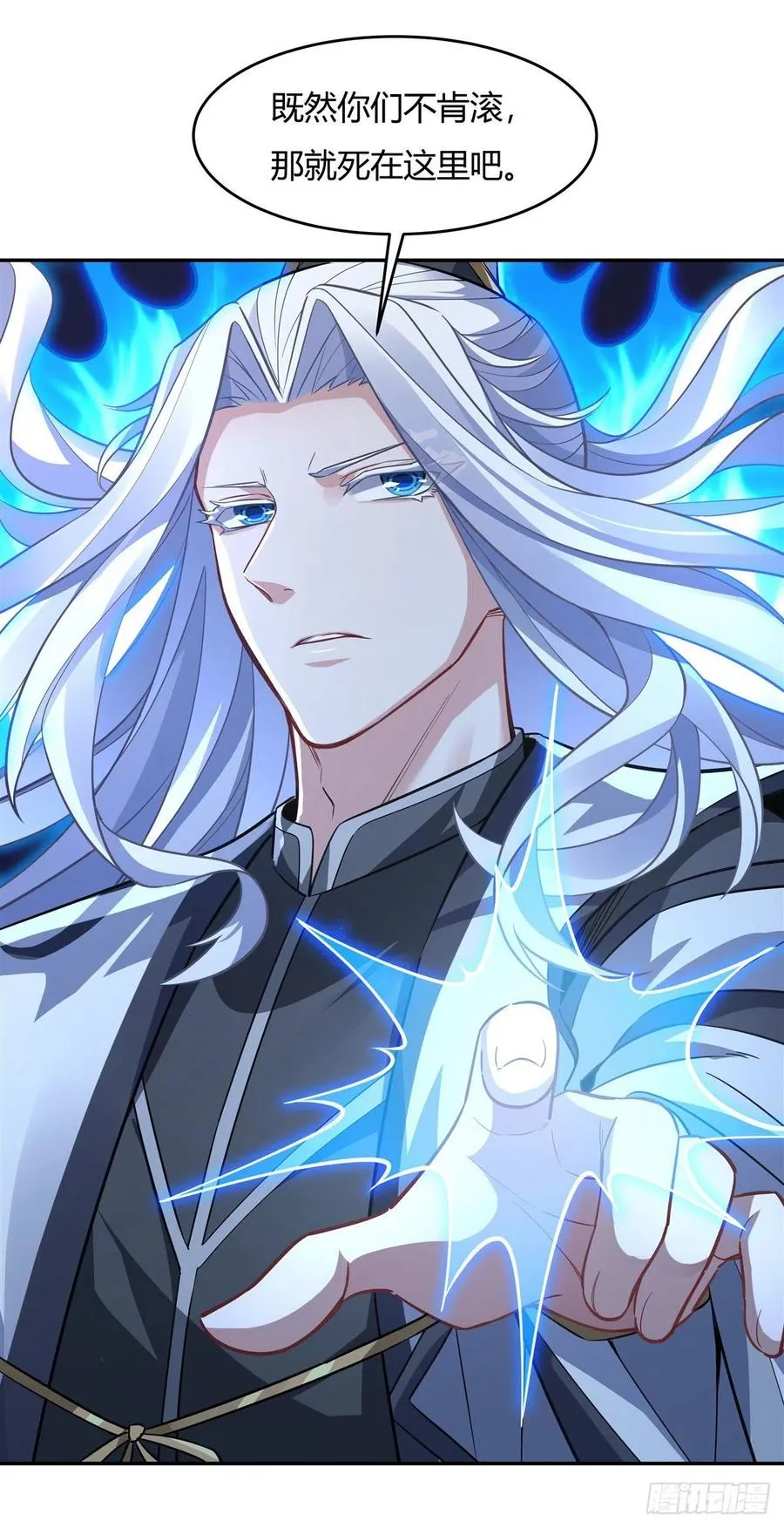 第63话 他的宝贝徒弟 第2页