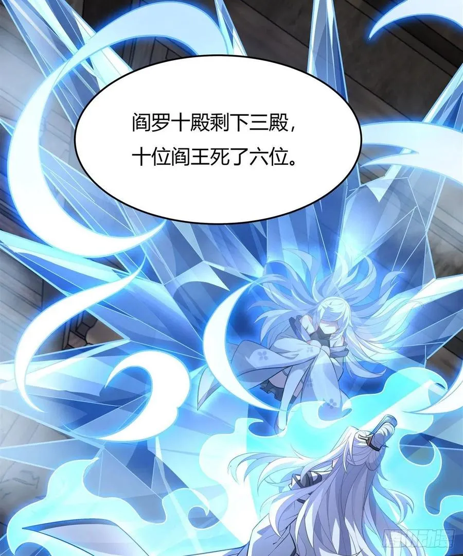 第63话 他的宝贝徒弟 第8页