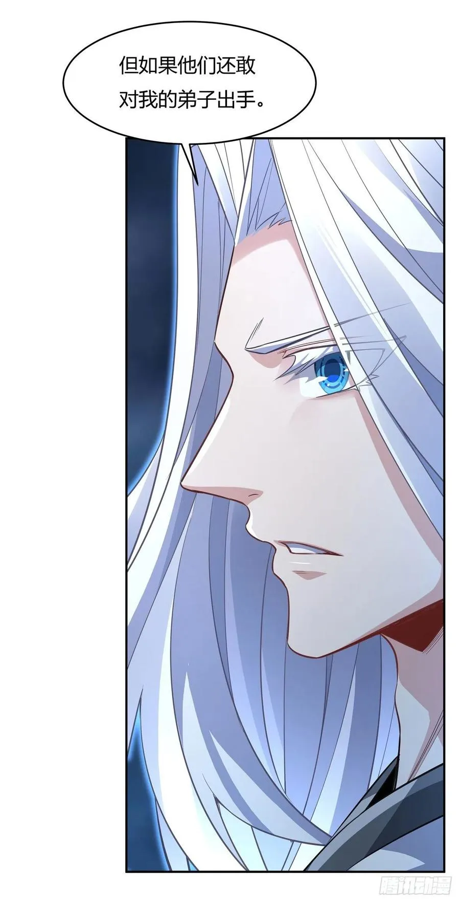 第63话 他的宝贝徒弟 第11页