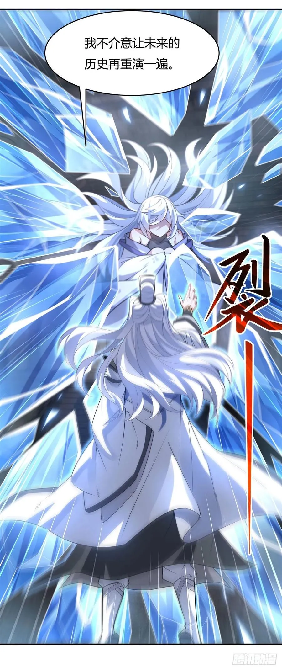 第63话 他的宝贝徒弟 第12页