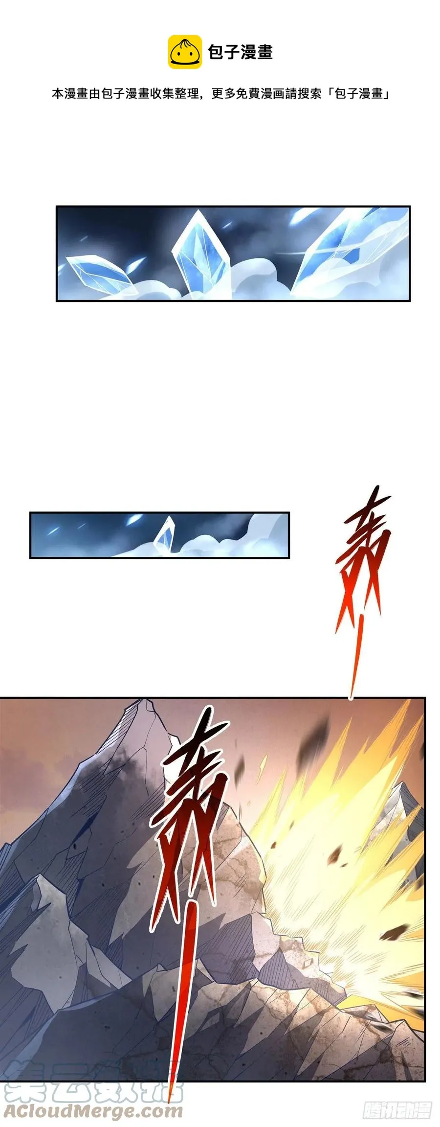 第63话 他的宝贝徒弟 第13页