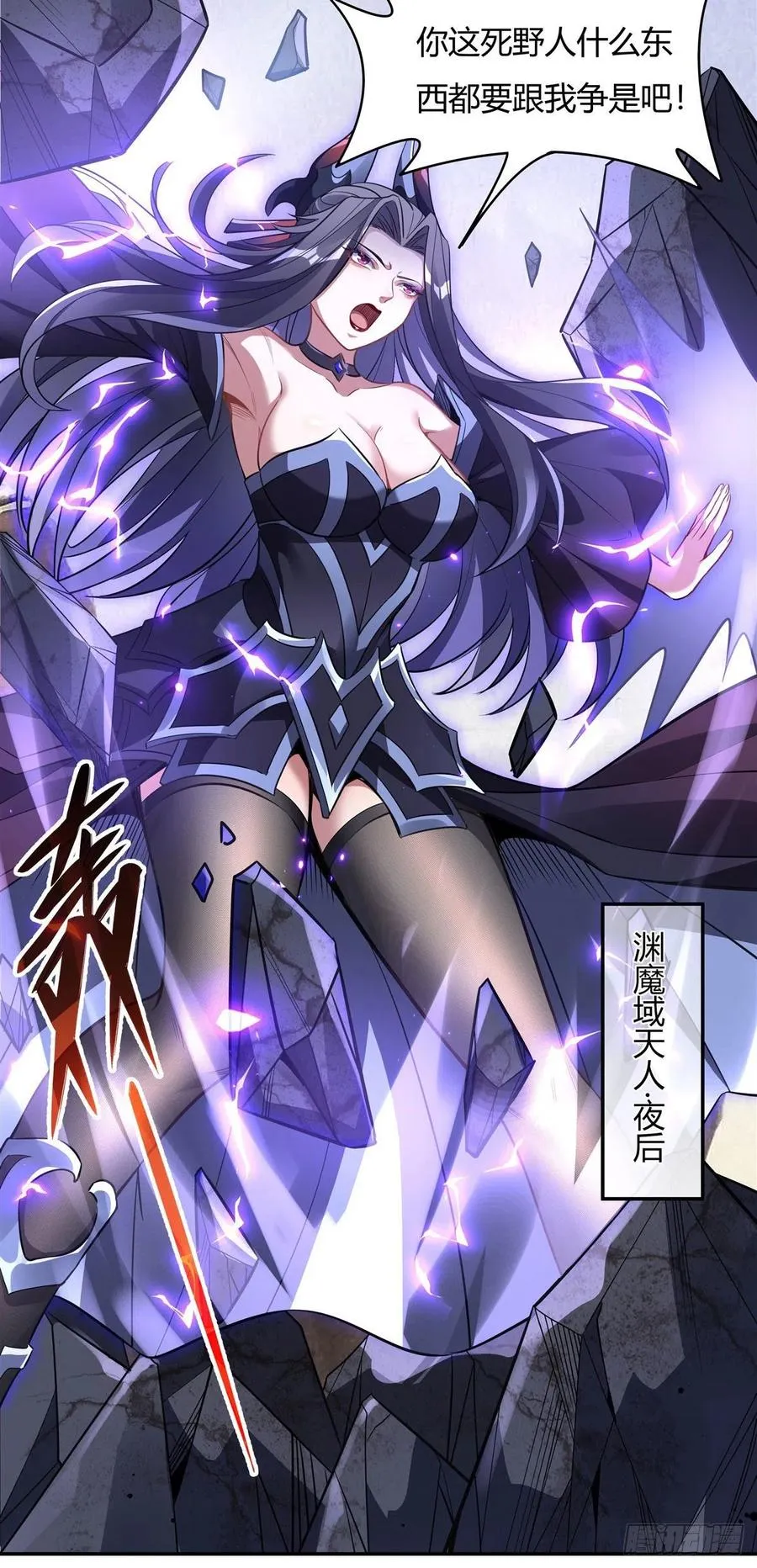 第63话 他的宝贝徒弟 第18页