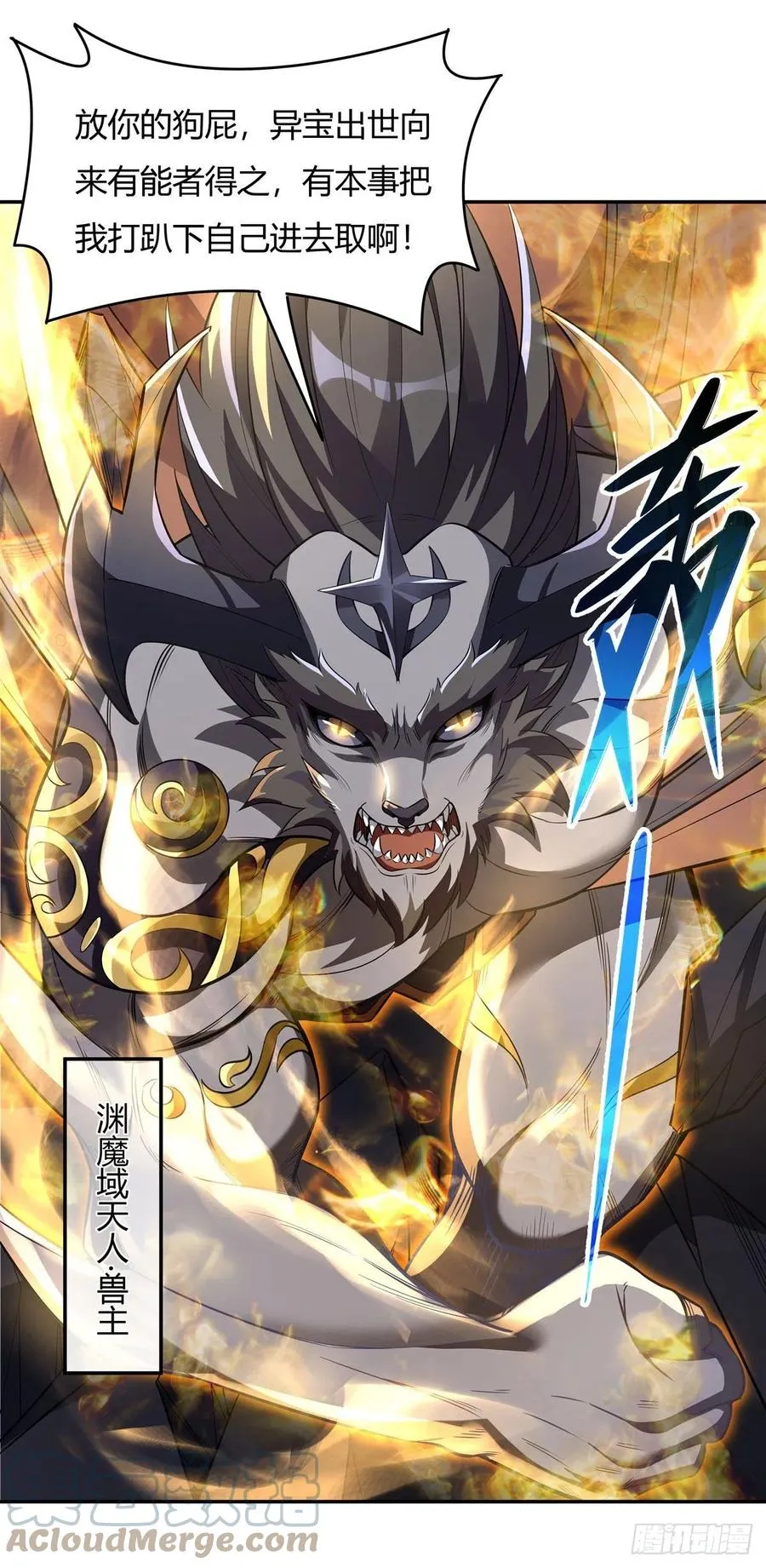 第63话 他的宝贝徒弟 第19页
