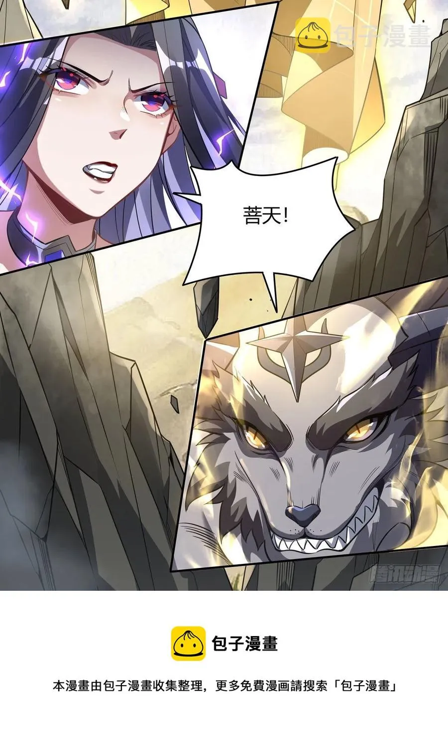 第63话 他的宝贝徒弟 第21页