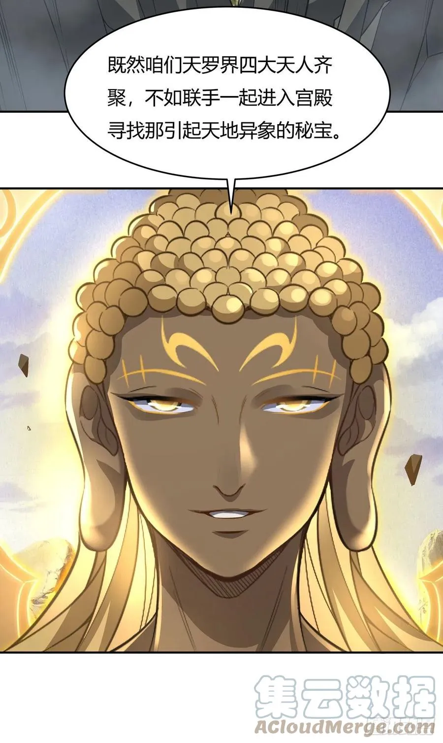 第63话 他的宝贝徒弟 第22页