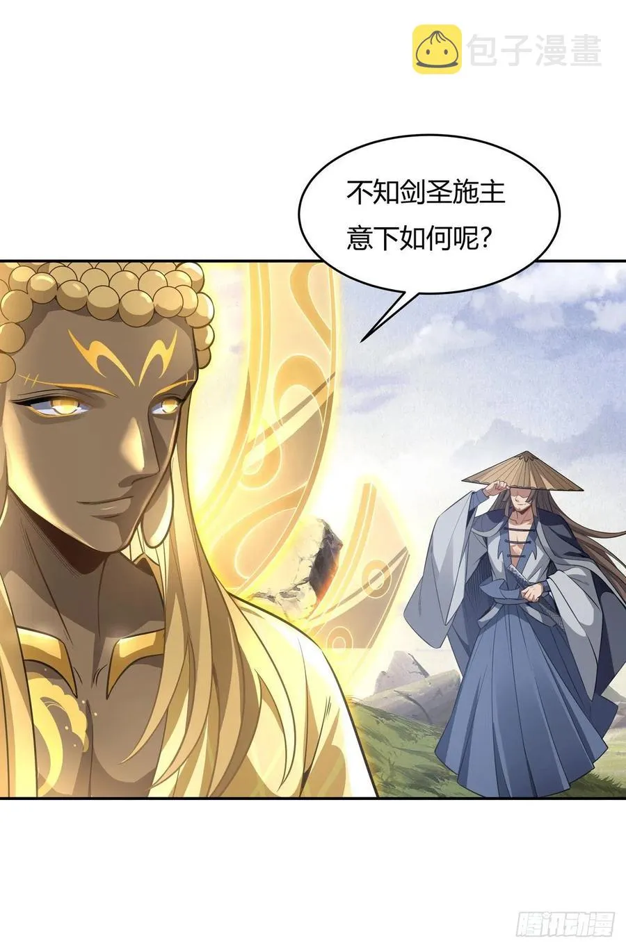 第63话 他的宝贝徒弟 第23页