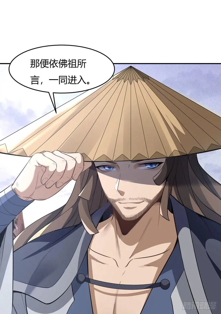 第63话 他的宝贝徒弟 第24页