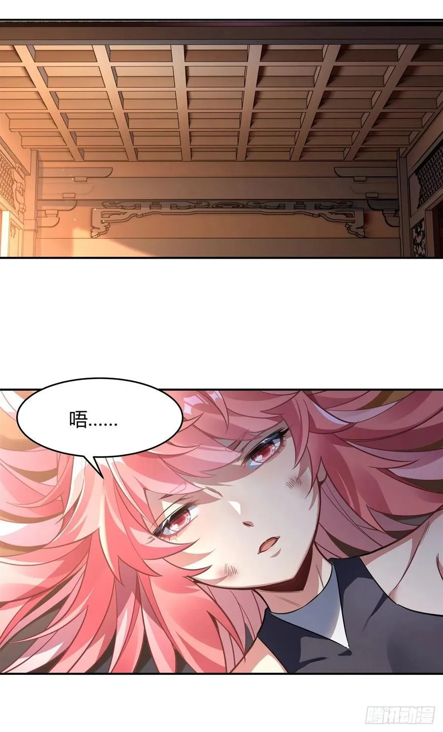 第63话 他的宝贝徒弟 第26页
