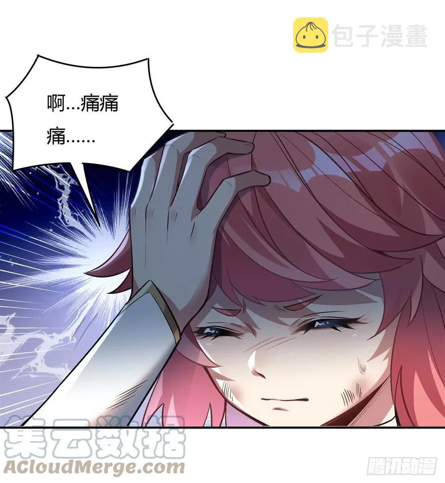第63话 他的宝贝徒弟 第28页