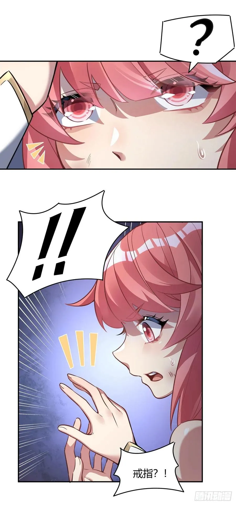 第63话 他的宝贝徒弟 第30页
