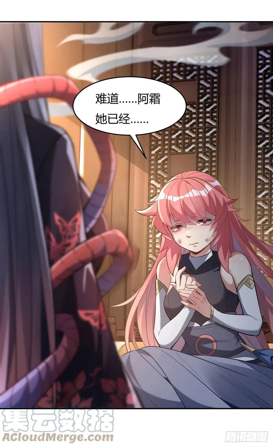 第63话 他的宝贝徒弟 第31页
