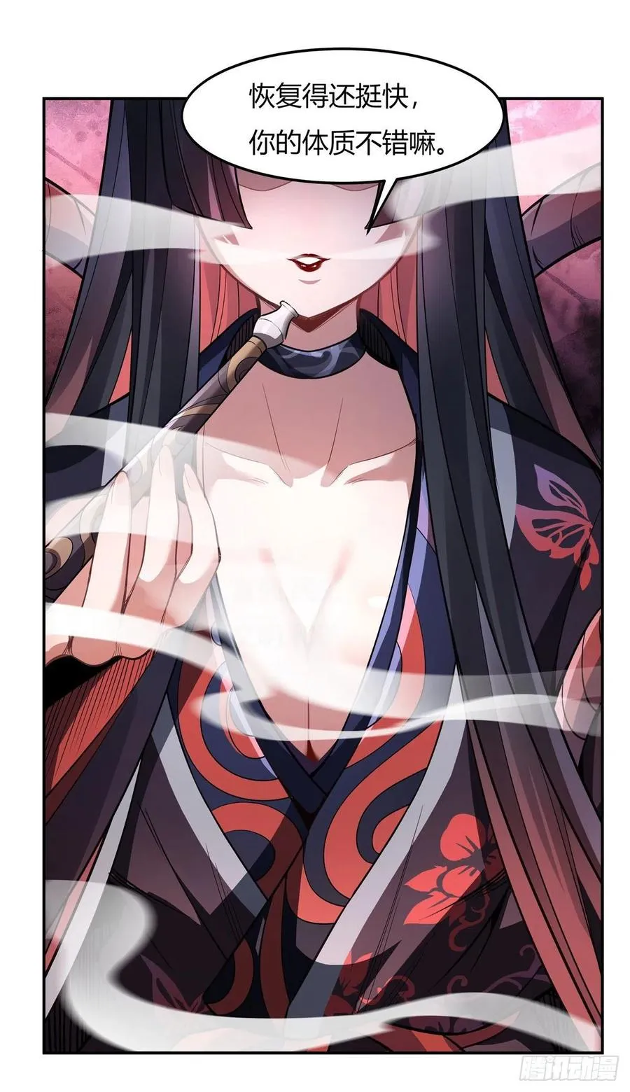 第63话 他的宝贝徒弟 第32页