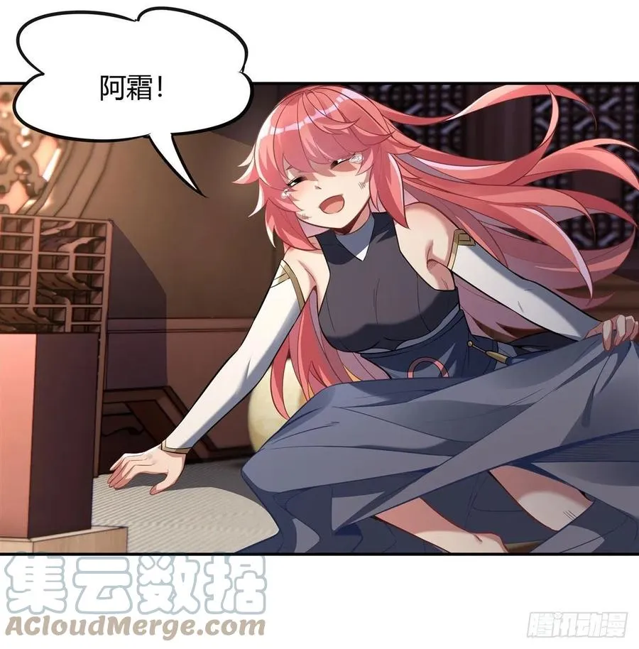第63话 他的宝贝徒弟 第34页