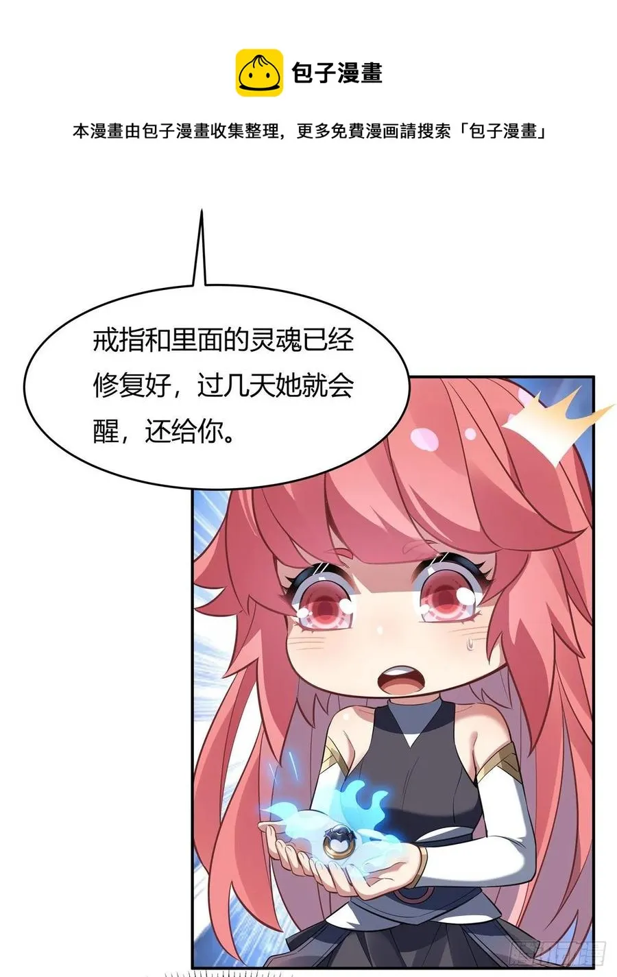 第63话 他的宝贝徒弟 第41页