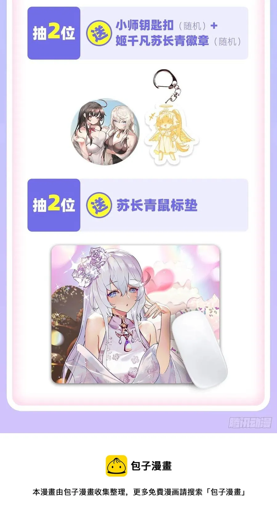 第63话 他的宝贝徒弟 第53页