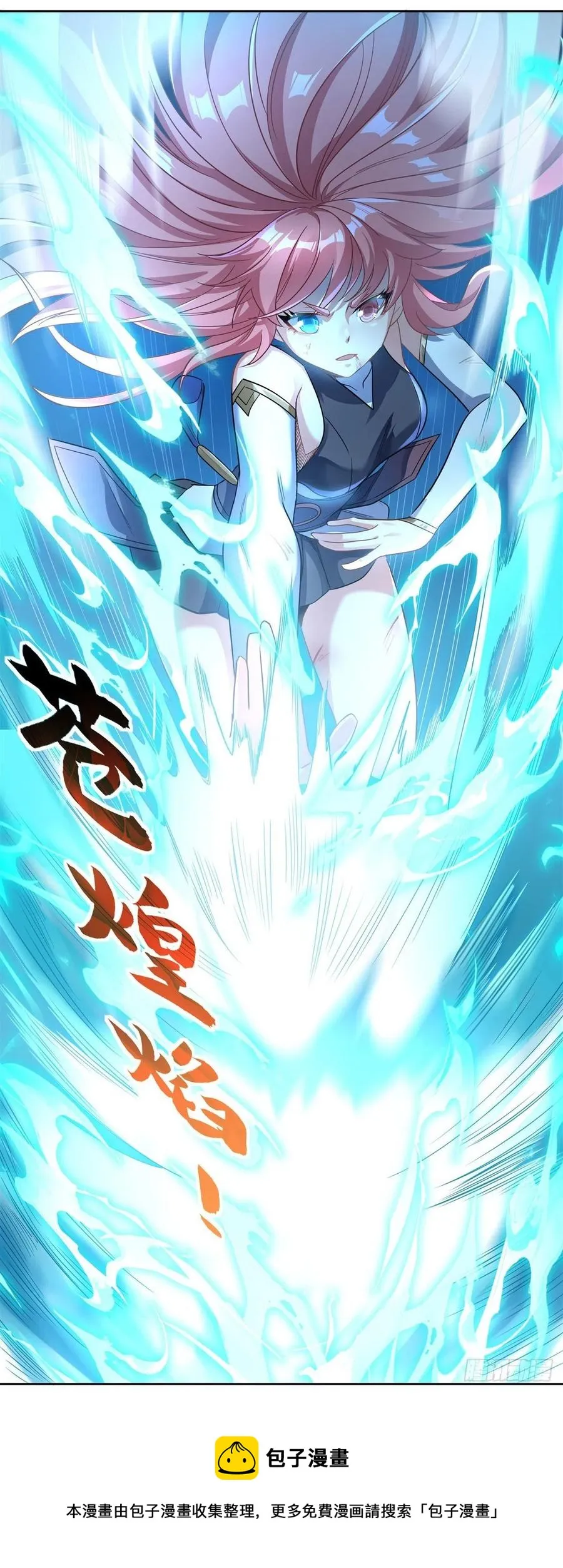 第62话 跟本座抢人？ 第5页