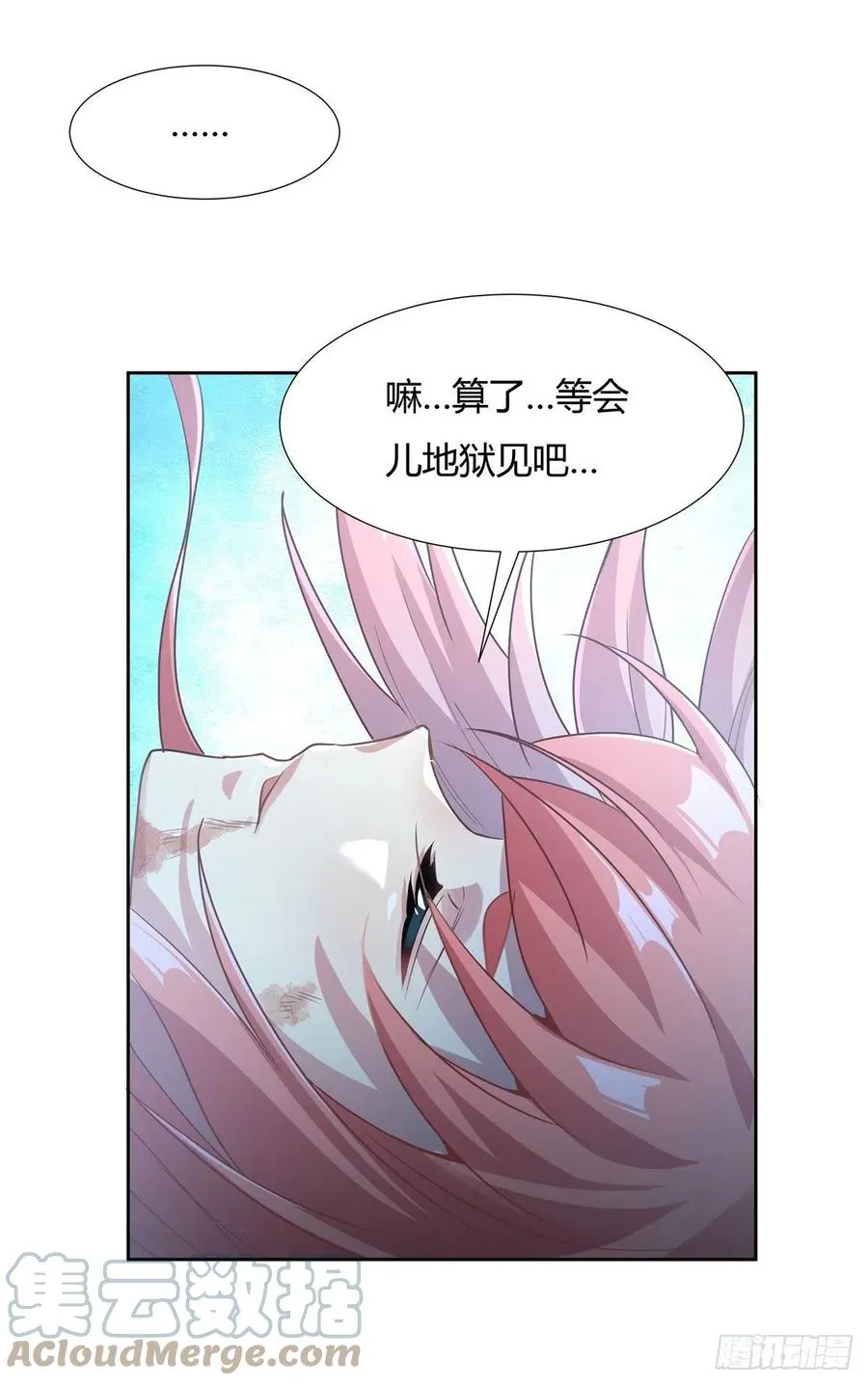 第62话 跟本座抢人？ 第10页