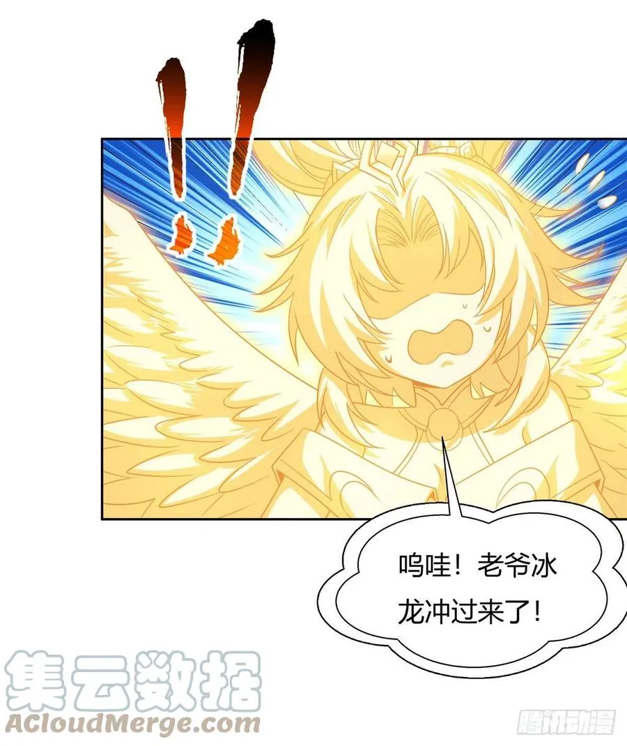第62话 跟本座抢人？ 第22页