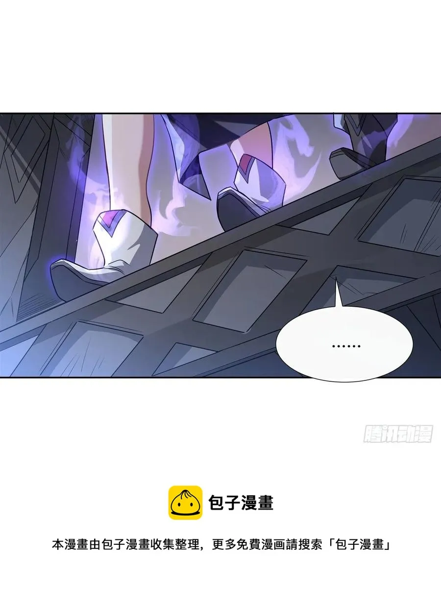 第62话 跟本座抢人？ 第29页