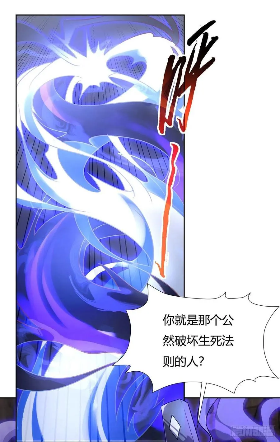 第62话 跟本座抢人？ 第30页