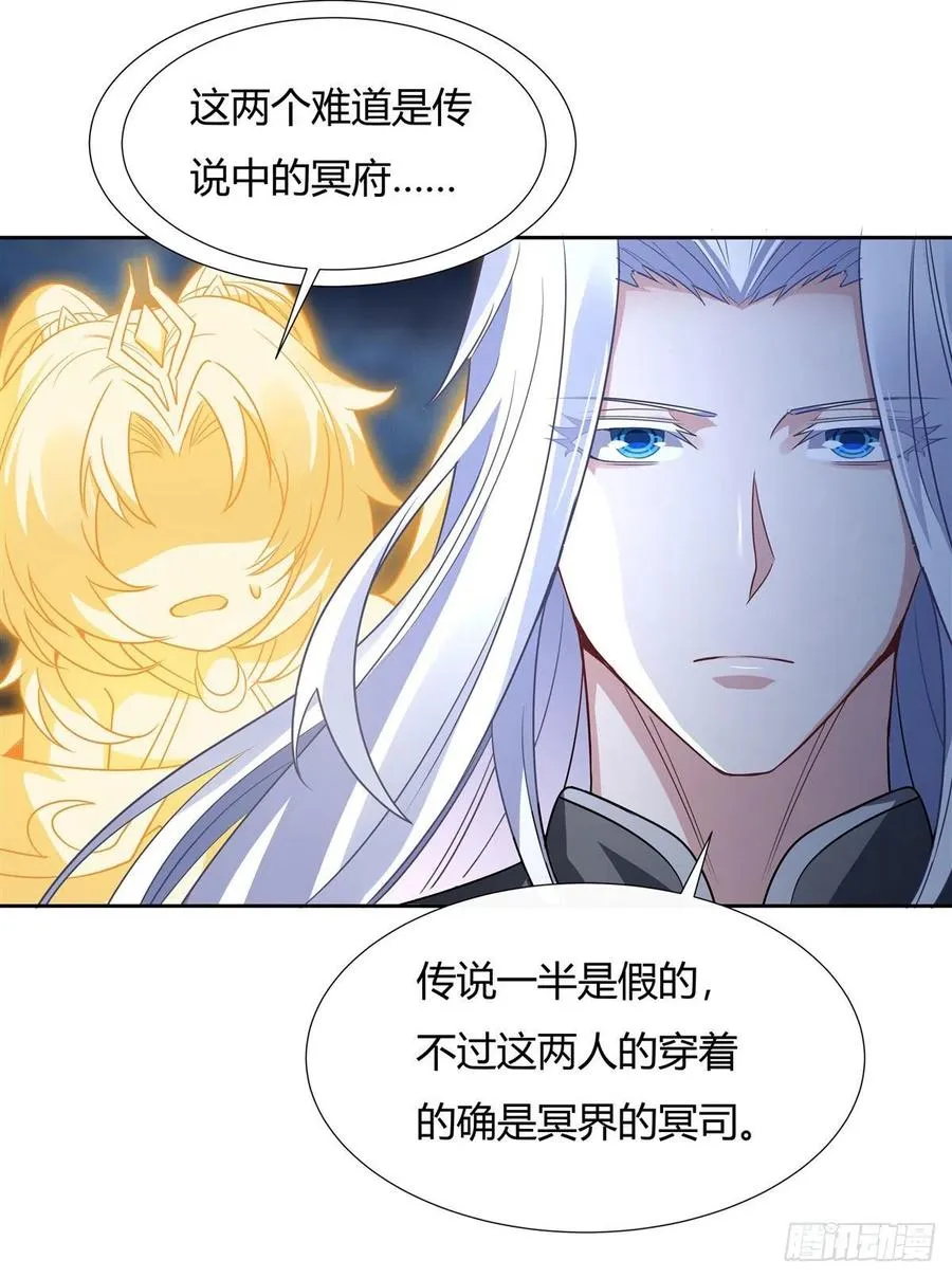 第62话 跟本座抢人？ 第32页
