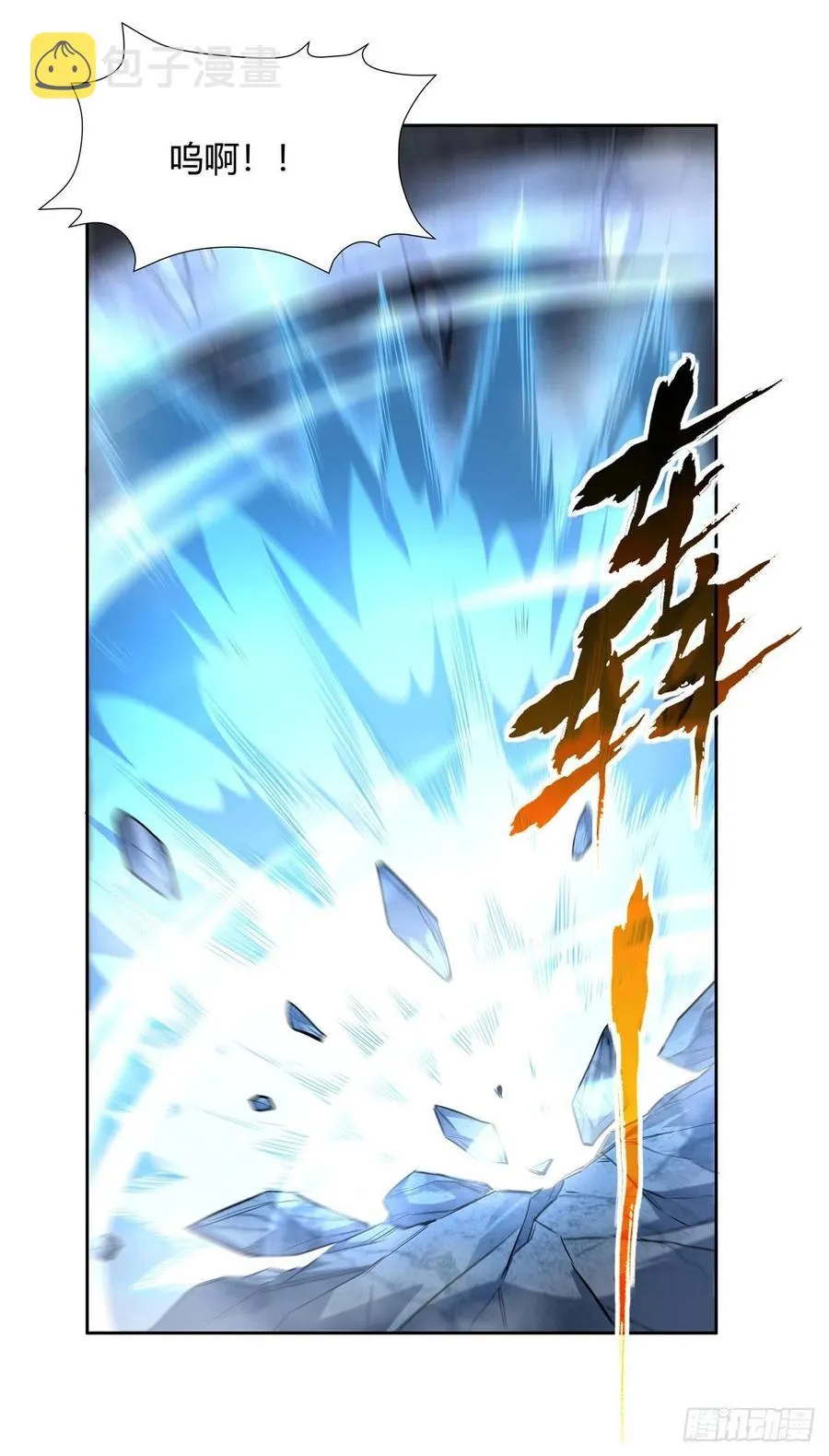 第62话 跟本座抢人？ 第42页