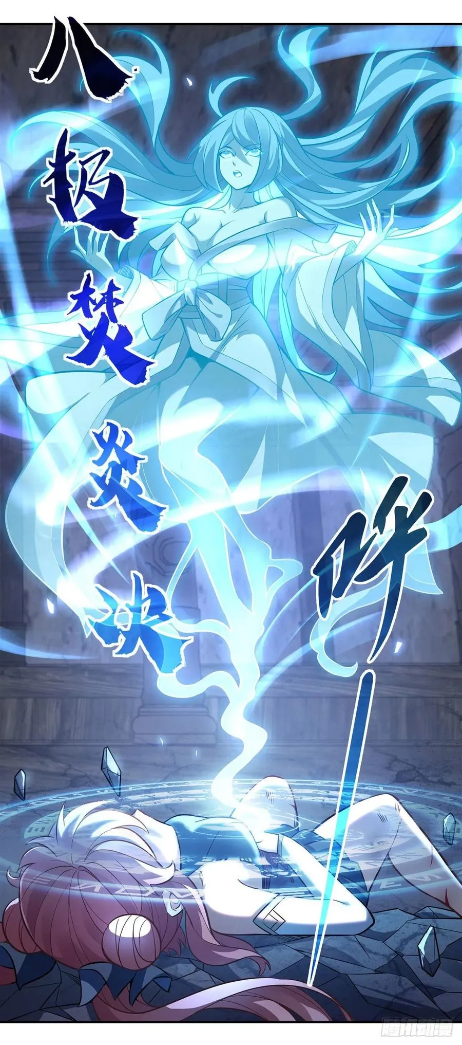第61话 小长青蓄力中 第2页