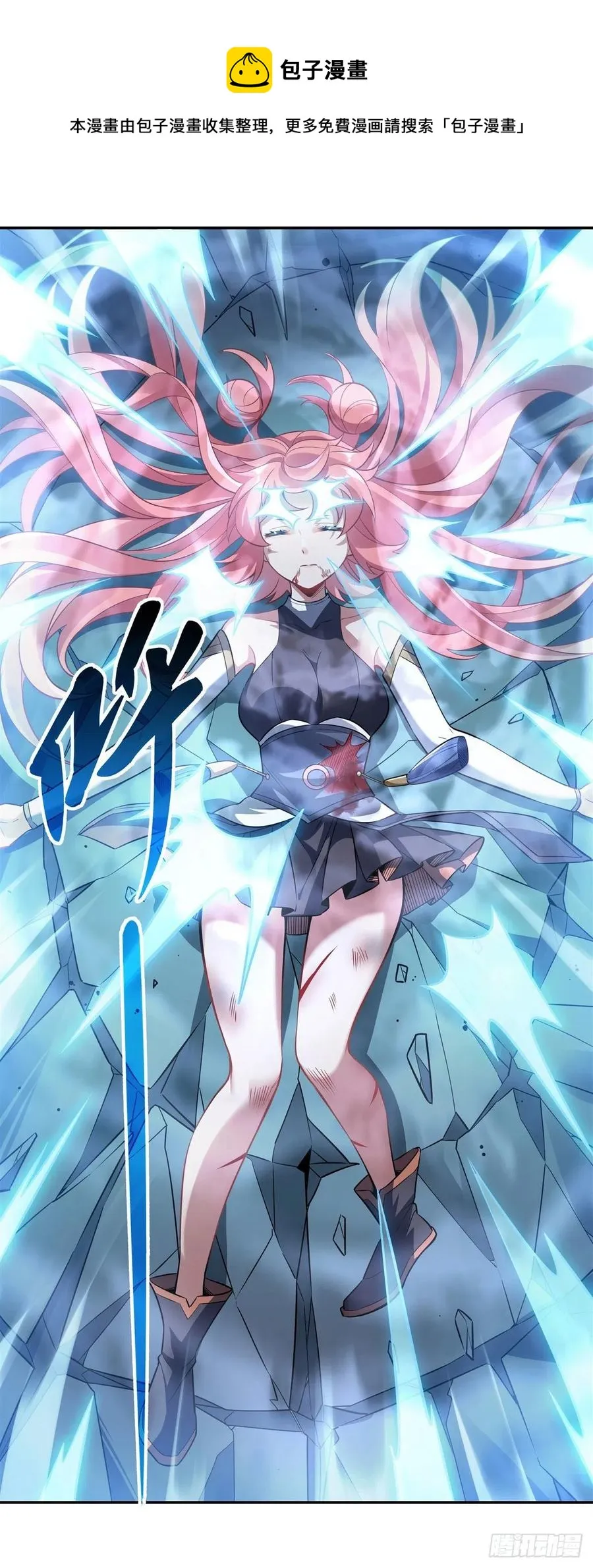 第61话 小长青蓄力中 第5页