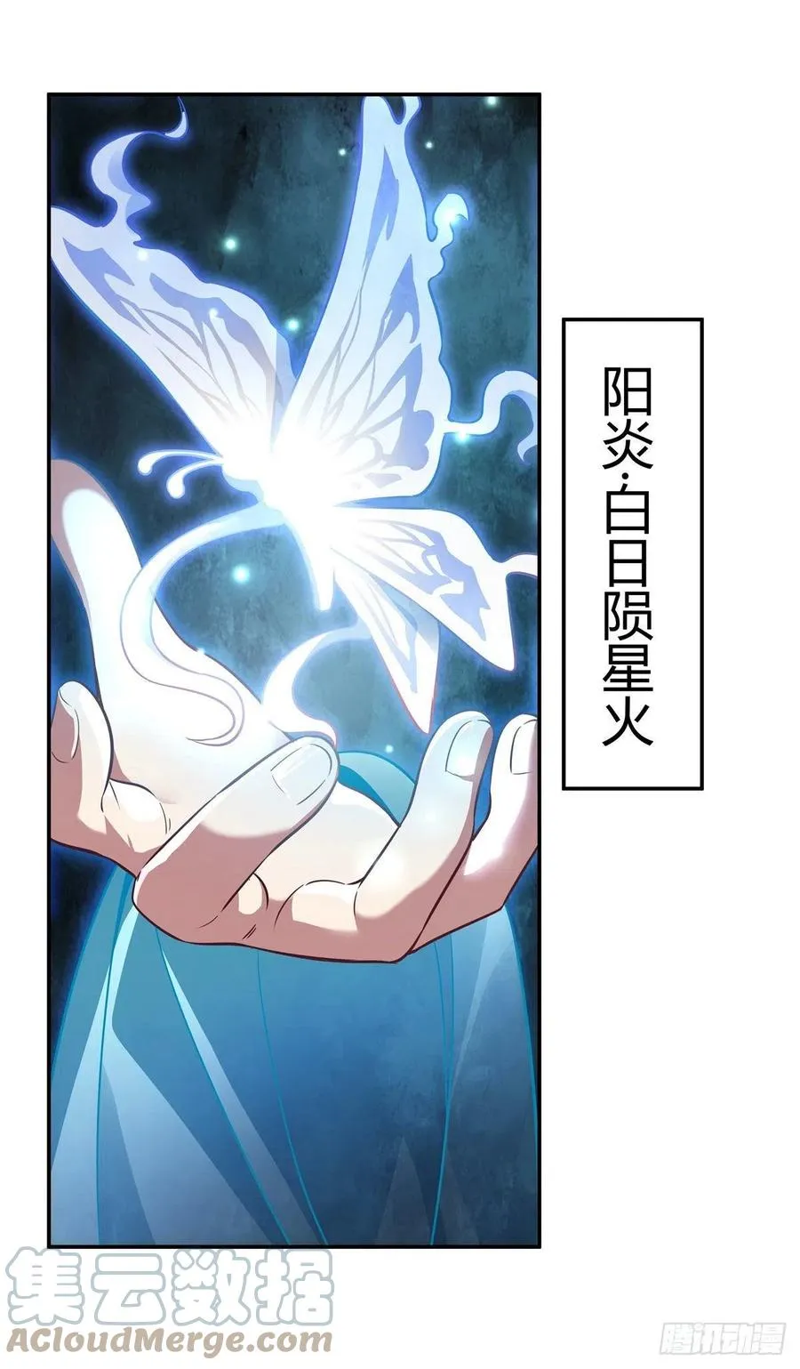 第61话 小长青蓄力中 第7页