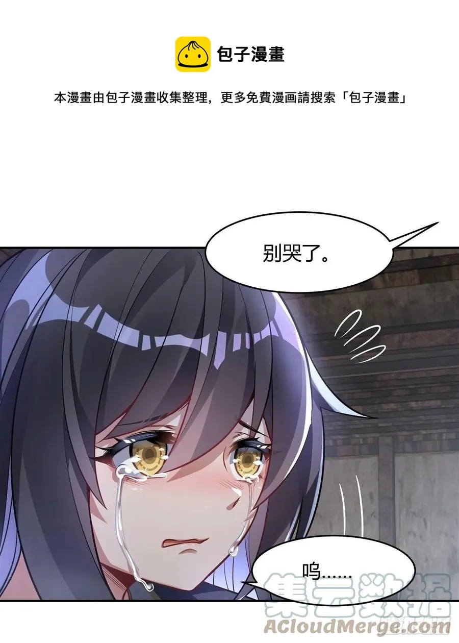 第61话 小长青蓄力中 第13页