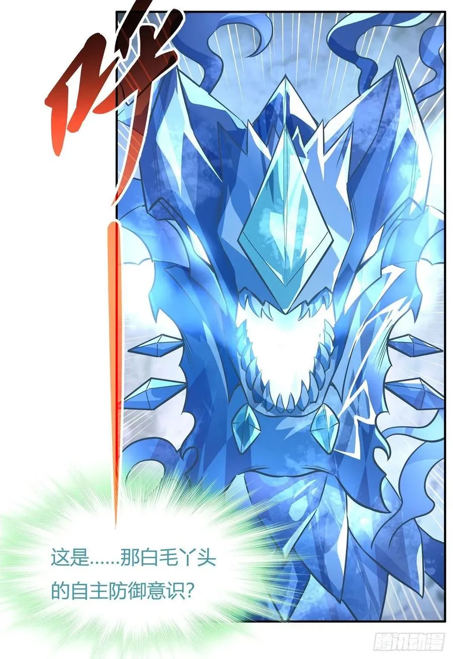 第61话 小长青蓄力中 第20页