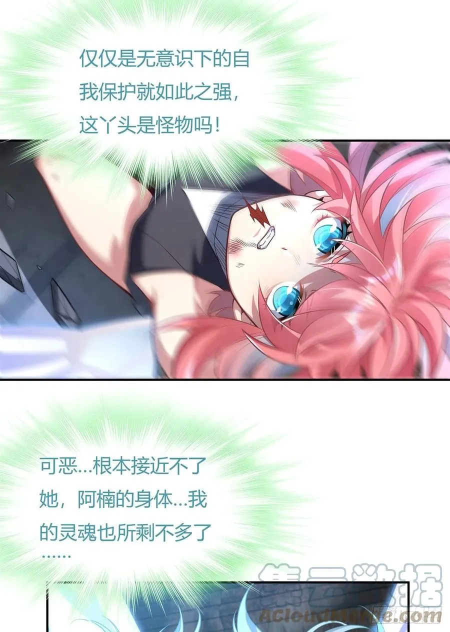 第61话 小长青蓄力中 第34页
